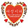 나 알아 지금 여시들 상황