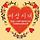 이상형 리스트를 만들자!!!!쓰는대로 이루어집니다.(폰글주의)