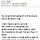 완전 소름돋는 이야기 듣고 왔어요