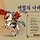 구버전 바람의나라