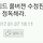 도장 선택 가이드 : 격투기 시작하는 놈들은 정독해라.txt