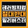 겨울에 학생들 담요두르고 다니는것 +댓글들