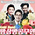 [신세계] <b>금산</b>에 사는 호랑이 - 08(브금有)