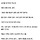 현실감 느껴지는 전업주부들의 재취업 고민