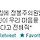 정봉주의 한마디... (정봉주 보좌관 트윗)