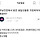 구남친한테서 받은 선물중 가장 최악의 선물은 뭐였어?