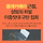 7월 30일 토요일 부산에서 몰카근절 성범죄 수사차별 집회가 열립니다.