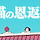 [영화] 고양이의 <b>보은</b> (2002, 猫の恩返し)