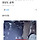 [영상] 곰탕집 성추행 사건, CCTV 느리게 보니 