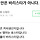 여시들 이거 알았어? <b>농부</b> 후안 바리스타 아닌거;;;