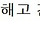 영화 '사냥'에 관한 감독 교체 이야기