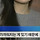 회식이나 모임에서 술을 마시지 않으면 듣는 말
