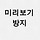 쇼핑 했습니다.