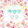 🌸🌼 인천시 계양구 달글 7차 🌼🌸