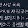 여시들이 얼마나 대단한 사람인지 알아보자