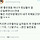한남: 여시는 키가 넘커서 남자드리 잘 몯 다가오겟다;ㅋㅜㅜ