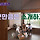 [유퀴즈] 역사 선생님이 이완용의 붓글씨를 수집한 이유