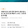 중고나라에서 <b>삼척</b>쏠비치 예약해본사람 있을까?