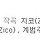 '슈퍼스타K 4' 계범주, 작곡가로 블락비 새 앨범 참여