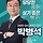 모색과대안 LIVE⭕️오늘!박병석 앗! 운동원이 못 <b>온다네</b>!