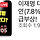 이거보시긔 최성 tv <b>썸네일</b> (여니 언급)