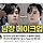 이거 보니 한가인이 더 잘생겼긔 ㅋㅋㅋㅋㅋ