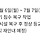 충남 <b>태안</b>고등학교 지하 변전실 침수로 정전 임시 휴교