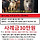 경북 구미(김천, <b>칠곡</b>, 북삼, 약목, 오태, 선산 등 경북지역) 진도믹스 봄이 찾아요