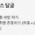 ㅆ1아이엑스 <b>RPS</b> 알페스 달글