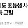 <b>제주</b>는 엄청 은폐하고 쉬쉬하나봐