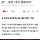모테기 日 외무상, 독도에 