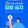 다시보는 코로나 거리두기 시절