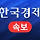 [속보] <b>광양</b>서 폭우로 산사태…주택 3채 덮쳐 1명 실종