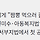 “짬뽕 먹으러 갈래?” <b>서대문</b>구 초등학생 유괴 시도한 남성들