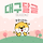 ☀️<b>대구</b>달글 시즌2 39차 | 여행질문 가능 🆗 댓삭금지 🆖