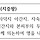 <b>포항</b> 냉수리비 알고봐도 누구세요 되네 ..