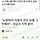 현웃터짐으로 연어해본 메바여 캡쳐 13탄