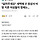 “살려주세요” 새벽에 산 정상서 비명 지른 여성들의 정체는…
