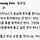 삼전, 하닉 기업 팔 비틀어서 호남에 투자해서는 안된다는 사람들에게
