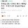 전셋값 급등→전세난 확산→매맷값 자극…우려가 모두 현실로[부동산360]