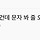 오리는 어디 <b>카페</b>야??