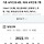 [숙소양도] 11/26-27 <b>평창</b>군 숙소 양도합니다 (29만-＞17만)