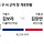 김보라 <b>안성</b>시장 여성 최초 3선 확실