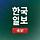 필리핀서 최대 규모 8.2 지진… 일본 '1m 쓰나미 온다' 경보 발령
