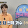 치마 안입었다고 섭외 거절당한 트로트가수 마이진