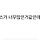 키작남들 꼬였다는거걍 커뮤사세지?