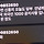 섬뜩한 문자 받았는데 이거 뭐야? ㅜㅜ