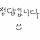 💚 <b>아이유</b> 달글 💚 우리의 취미는 12년째 <b>아이유</b> 💚