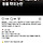 <b>진주</b> 내동면, 차량에 강아지 목줄을 매단 채 질주