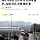 <b>제주</b> 무수천 인근서 또 변사체 발견…남성 시신, 신원 확인 중